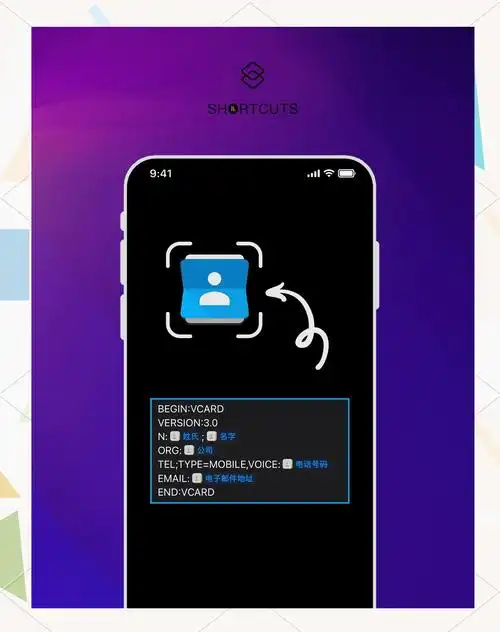 iOS 17如何借助“碰一碰”分享个人名片