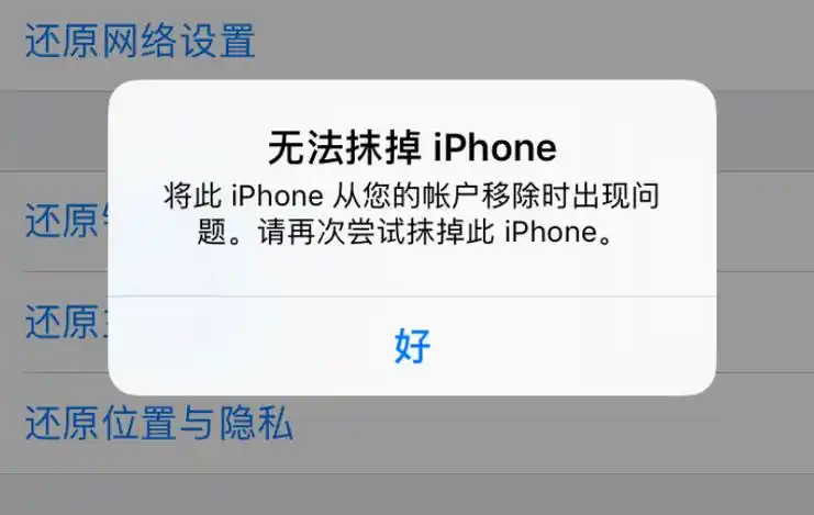 苹果抹除数据后他人还能使用吗