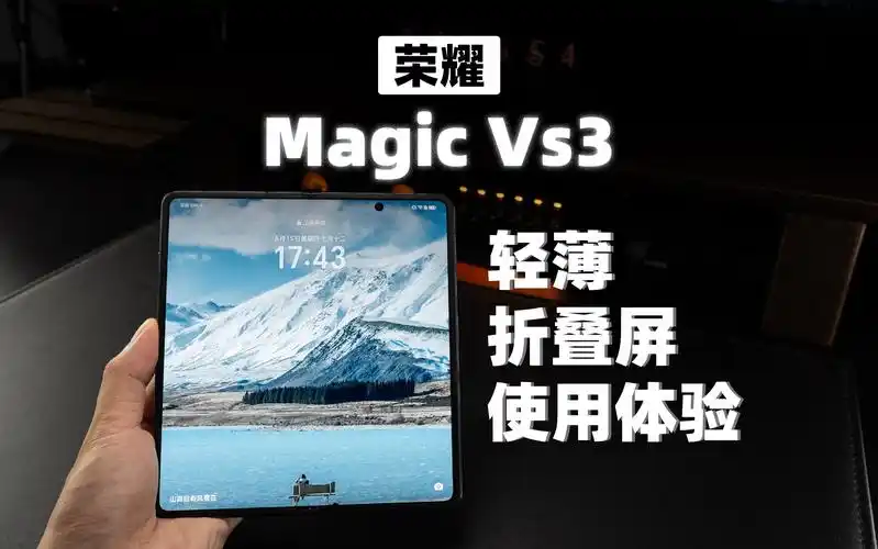 荣耀MagicVs3如何打开存储权限
