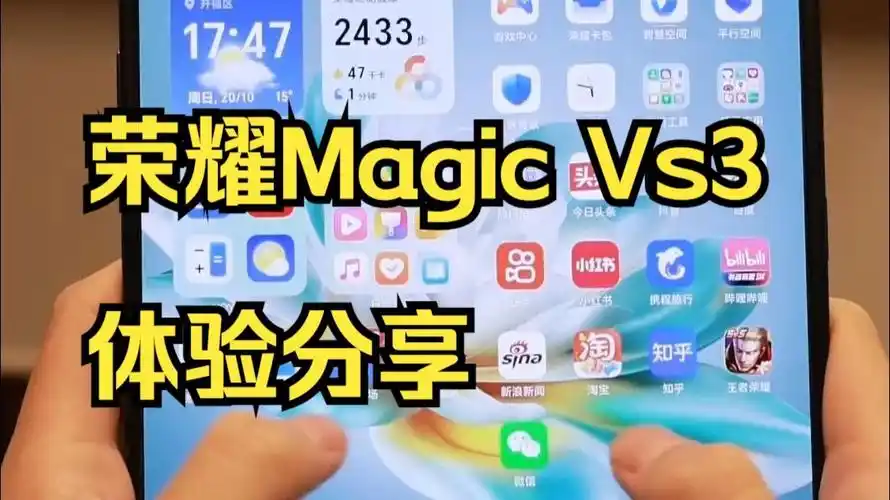 荣耀MagicVs3如何打开存储权限