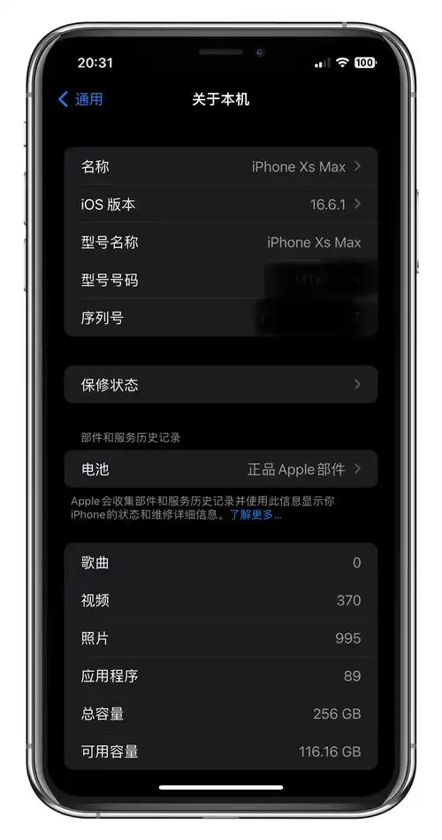 iOS 16.6正式版是iOS 16终极大版本更新吗