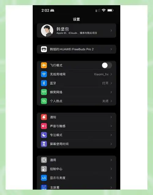 iOS 16.6正式版是iOS 16终极大版本更新吗