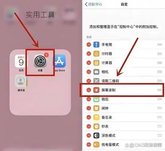 解决iPhone 15录屏无声的办法