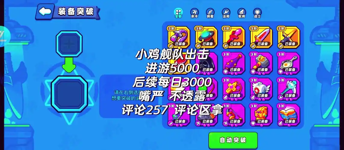 小鸡舰队出击选什么职业好