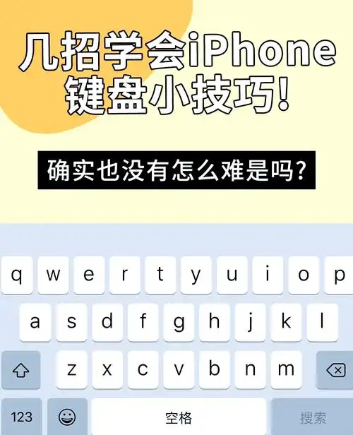 iPhone怎样开启触觉键盘
