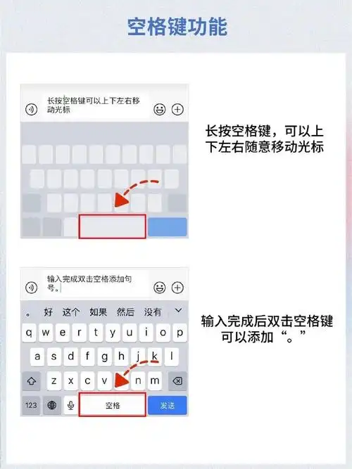 iPhone怎样开启触觉键盘