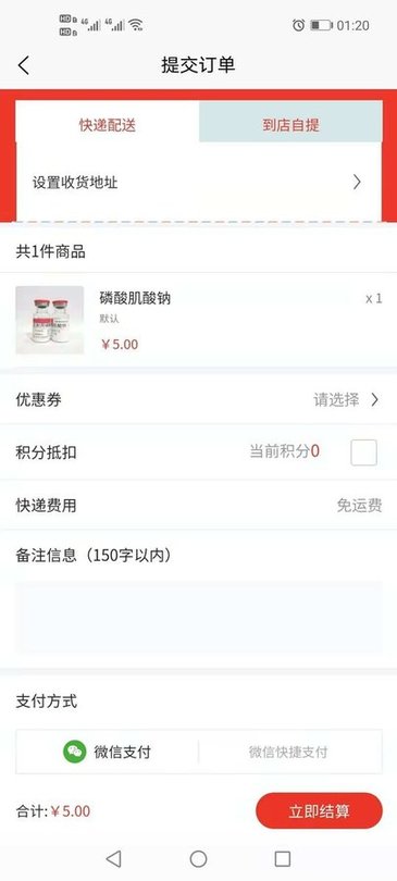 爱乐医药商城1
