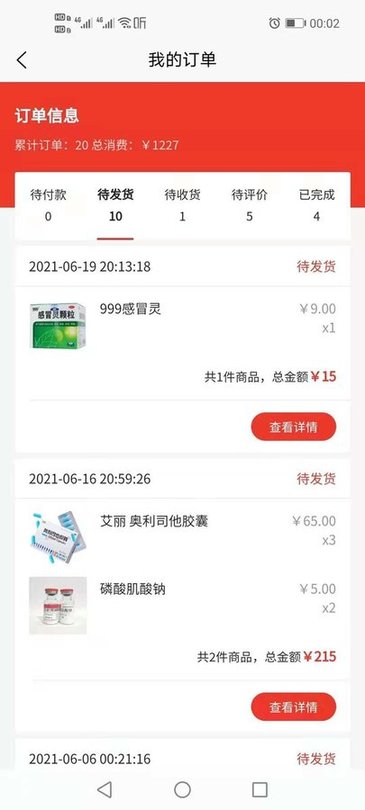 爱乐医药商城2