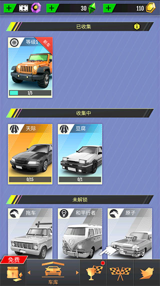 绝尘漂移经典版3