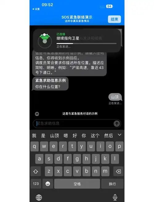哪些iPhone手机可使用苹果卫星通信服务