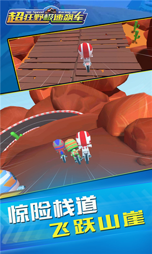 3D双人极速飙车1