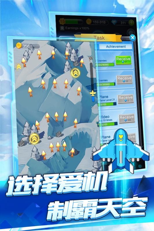 合成战机红包版