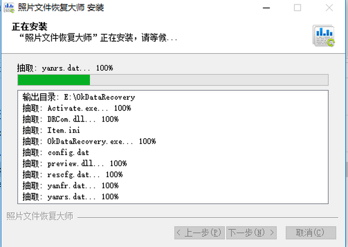 照片文件恢复大师
