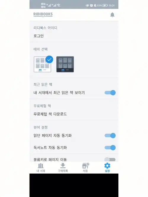 ridibooks怎样改成中文