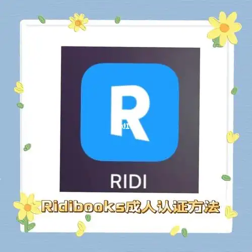 ridibooks怎样改成中文
