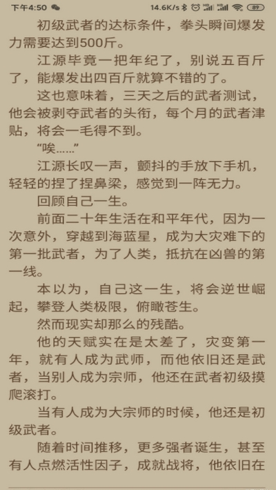 小鲨阅读1
