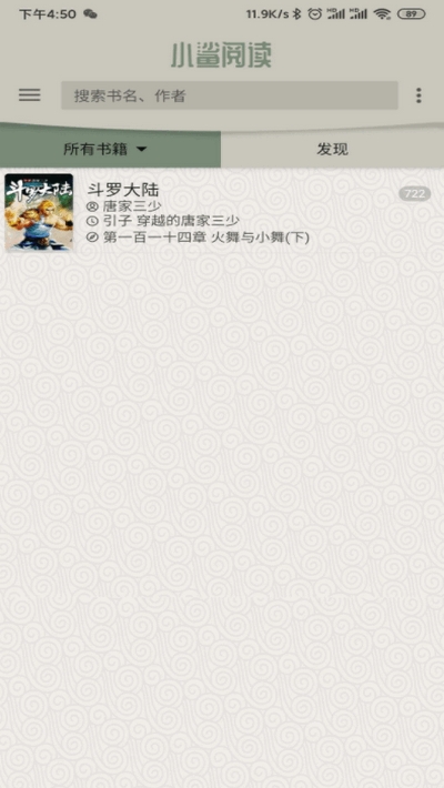 小鲨阅读2