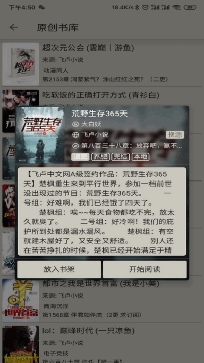 小鲨阅读3