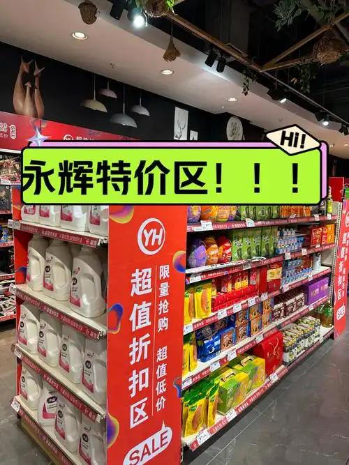 永辉生活如何更改地址