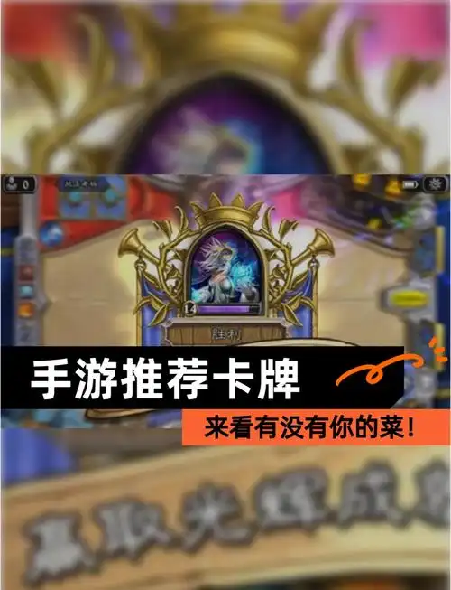 比较流行的卡牌手游都有啥