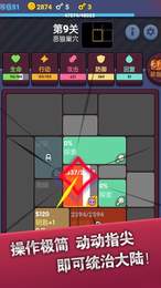 极简地下城APP5