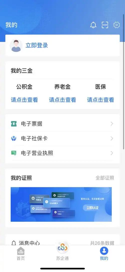 苏服办怎样申领社保卡