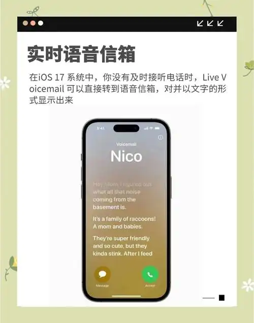 学习iOS 17制作与修改名片海报指南