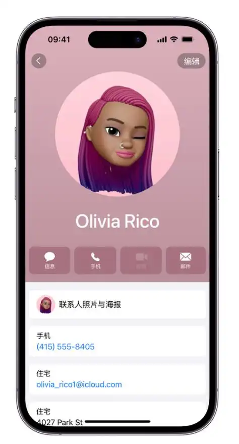 学习iOS 17制作与修改名片海报指南