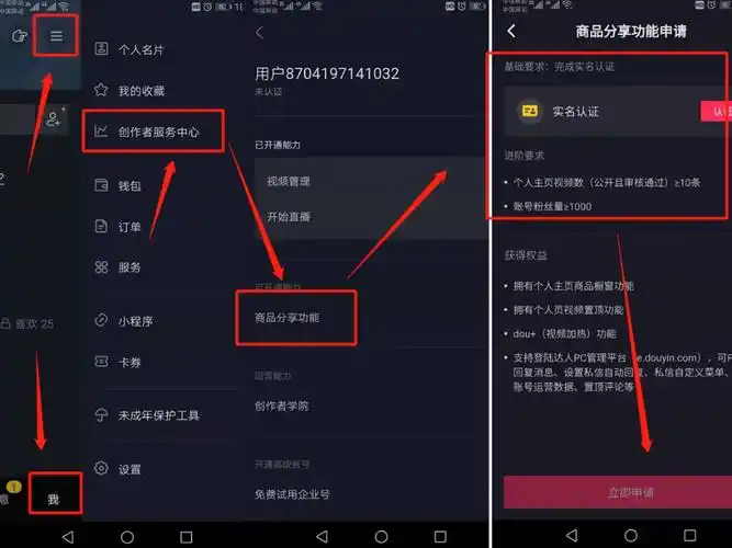 抖音创作者服务中心在哪里打开