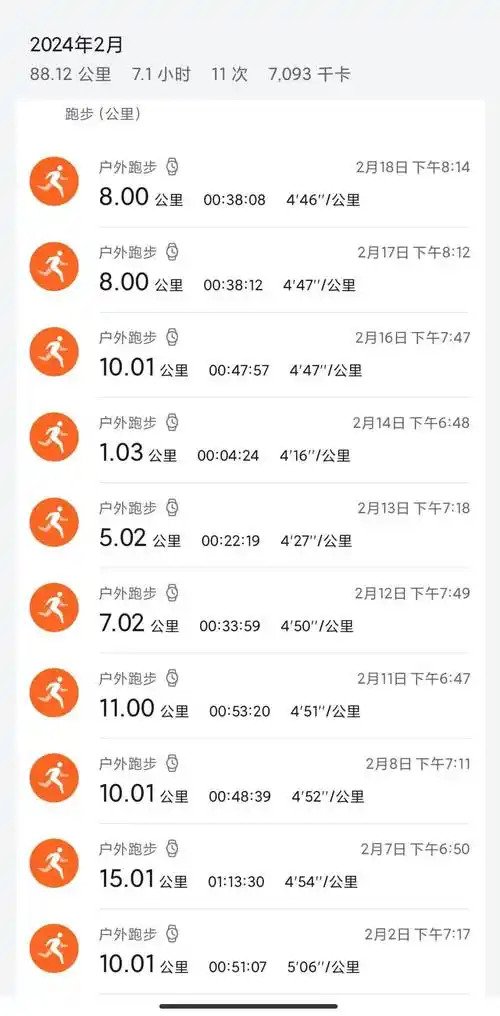 微信计步功能怎样进行设置
