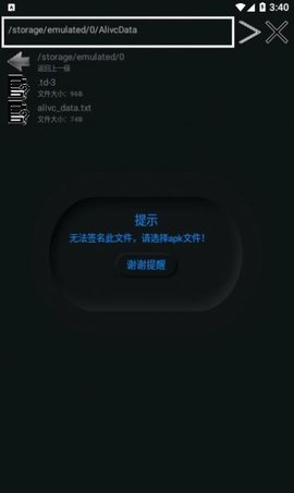 APK签名大师2