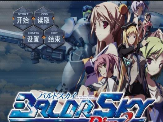 Baldr Sky1