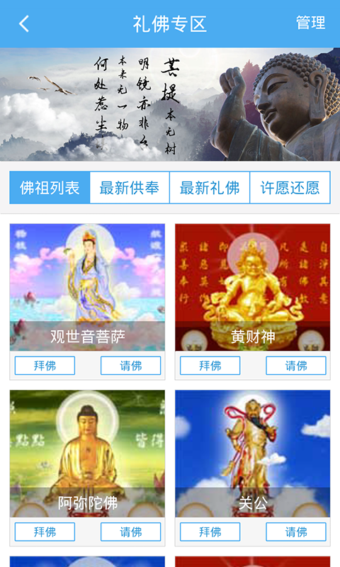 云祈福(虚拟祈福)1