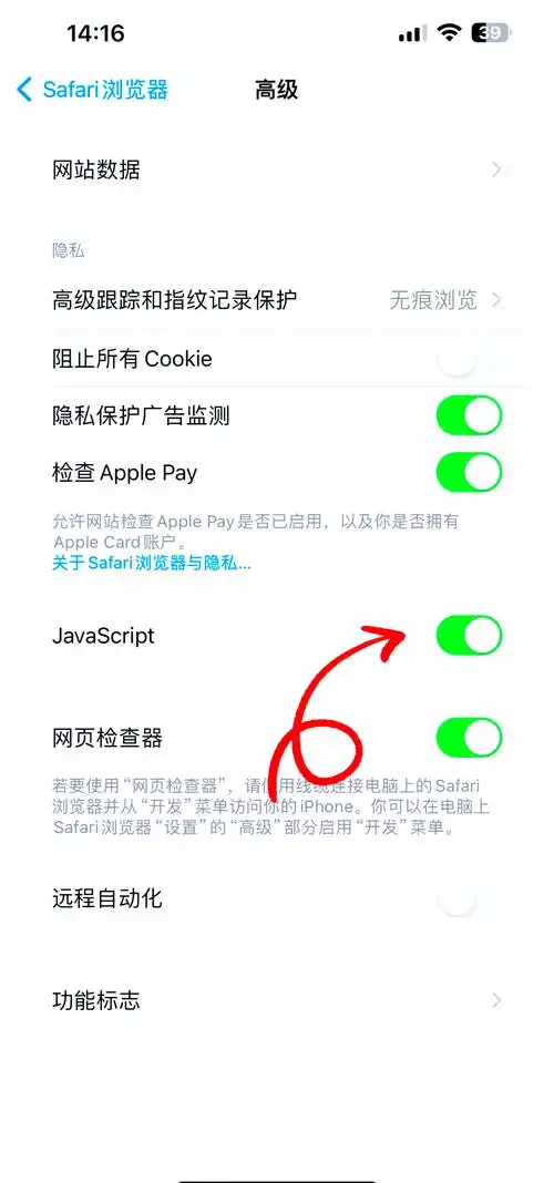 苹果Safari浏览器无法加载网页怎么办