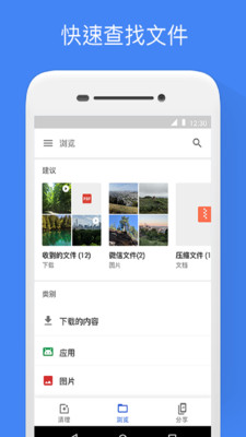 Google 文件极客 V1.0.217251024 安卓版1