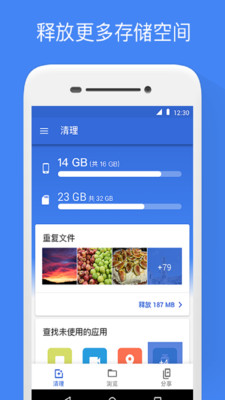Google 文件极客 V1.0.217251024 安卓版2