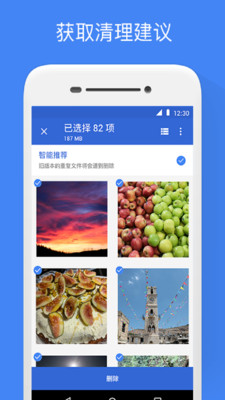 Google 文件极客 V1.0.217251024 安卓版3