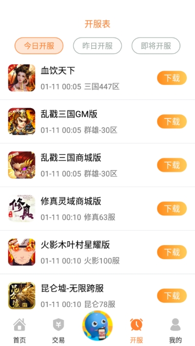 17bt手游盒子4