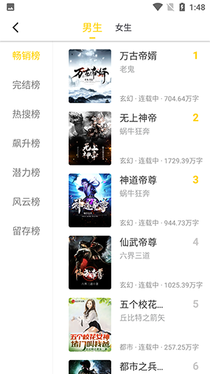 夜猫小说app最新安卓版3