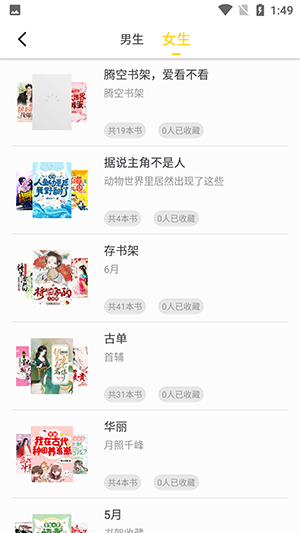 夜猫小说app最新安卓版4