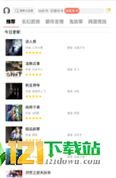 点心听书1