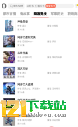点心听书3
