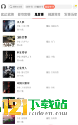 点心听书4