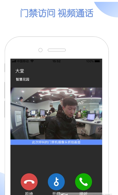 通翔社区平台3