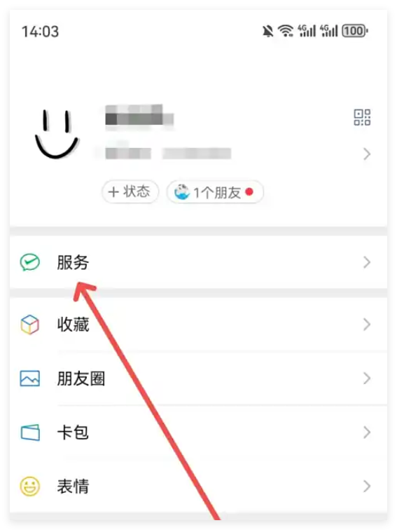 微信退款明细怎样查询