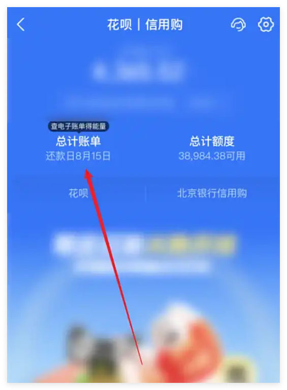 退款查账怎么查