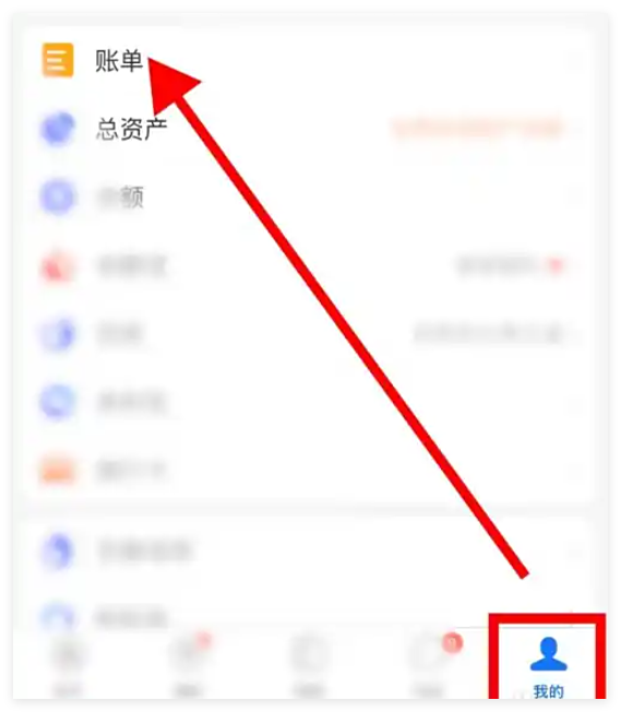 退款查账怎么查