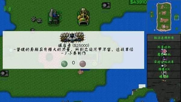 铁锈战争莱顿科技3