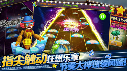 怪物乐团1