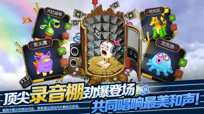 怪物乐团2